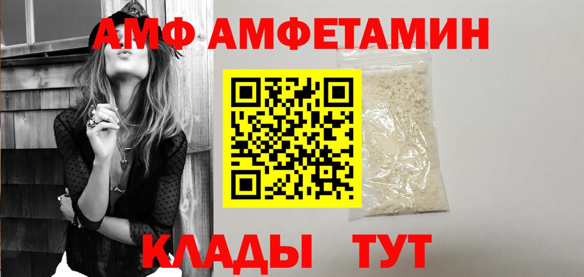 Амфетамин 98% Солнечногорск