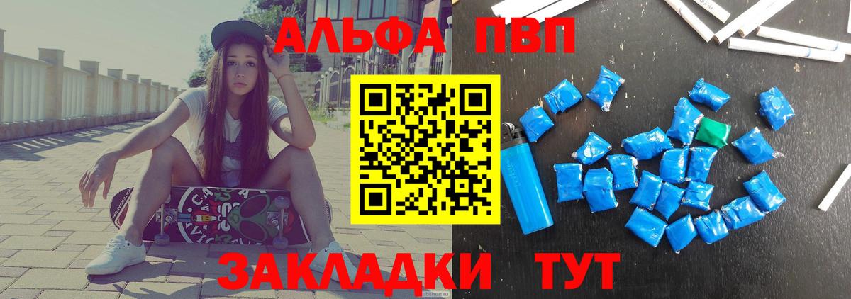 A PVP кристаллы Солнечногорск