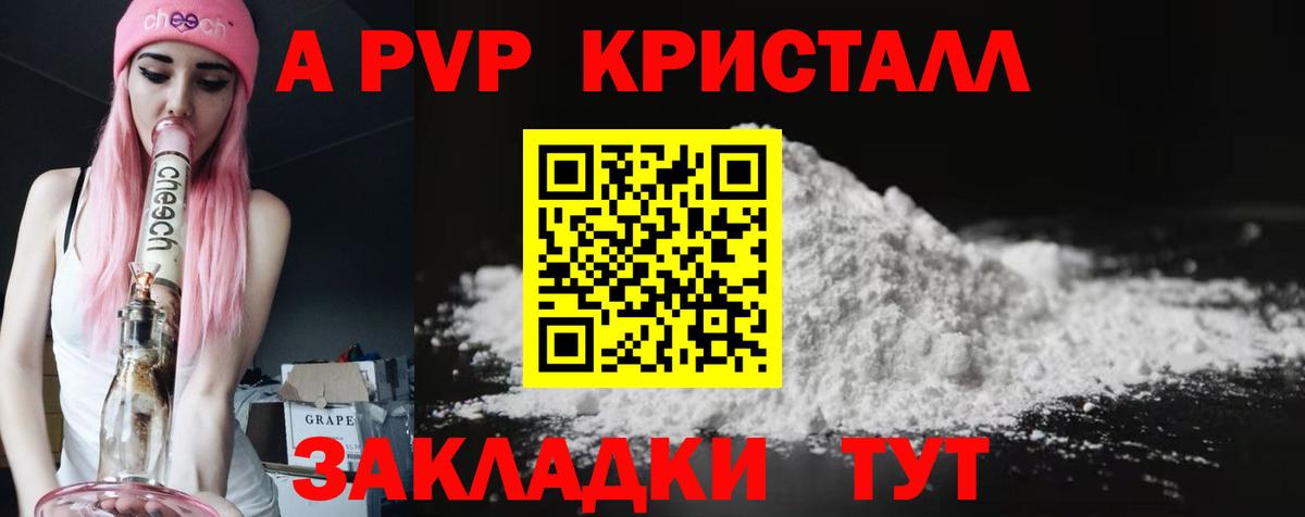 Alpha-PVP крисы CK  купить закладку  Солнечногорск  Альфа ПВП кристаллы  Вход с VPN  A-PVP СК КРИС 