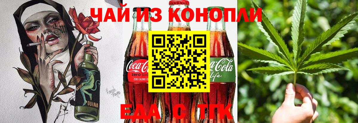 Печенье с ТГК марихуана  Вход с VPN  Солнечногорск 