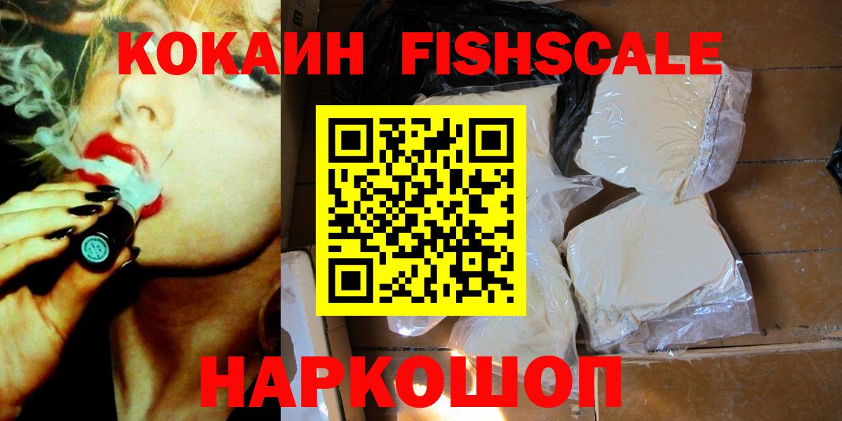 Cocaine  КОКАИН Эквадор  Вход с VPN  Солнечногорск  КОКАИН Колумбийский 