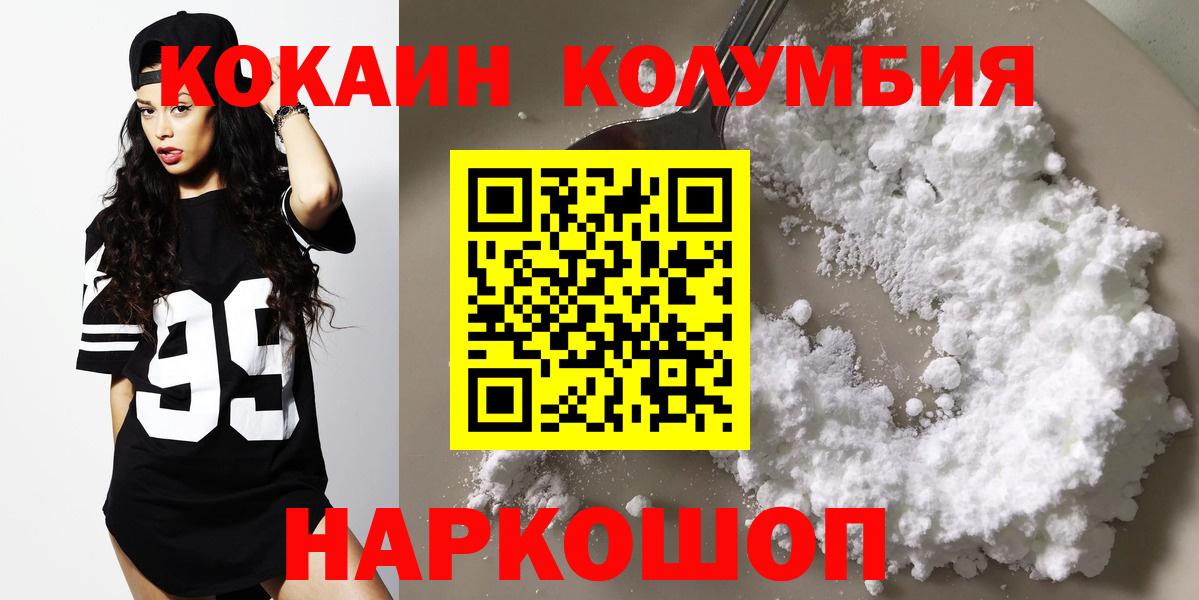 КОКАИН Fish Scale Солнечногорск