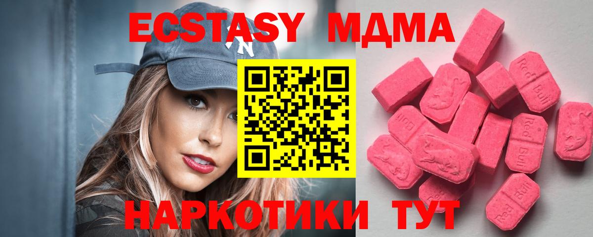 ЭКСТАЗИ таблы  Ecstasy VHQ  даркнет клад  мега ссылки  Солнечногорск  Вход с VPN 