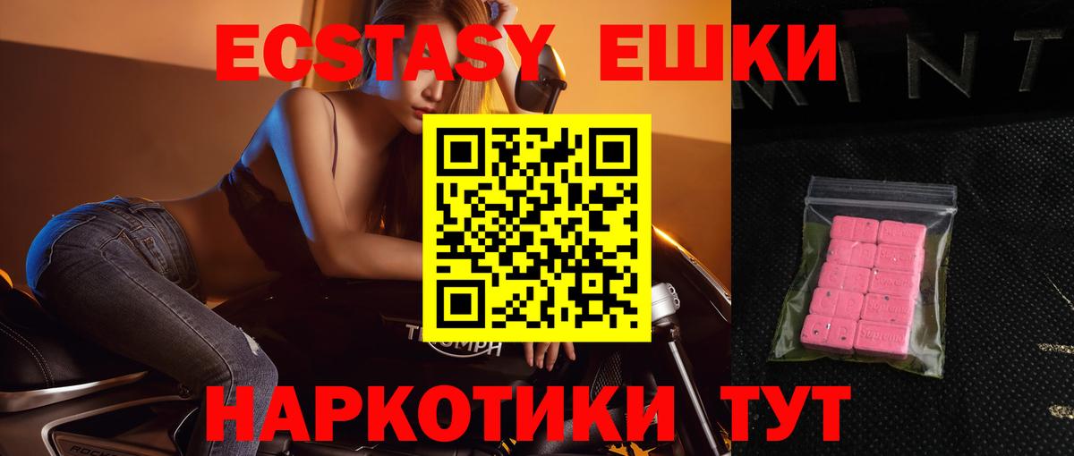 ЭКСТАЗИ MDMA Солнечногорск