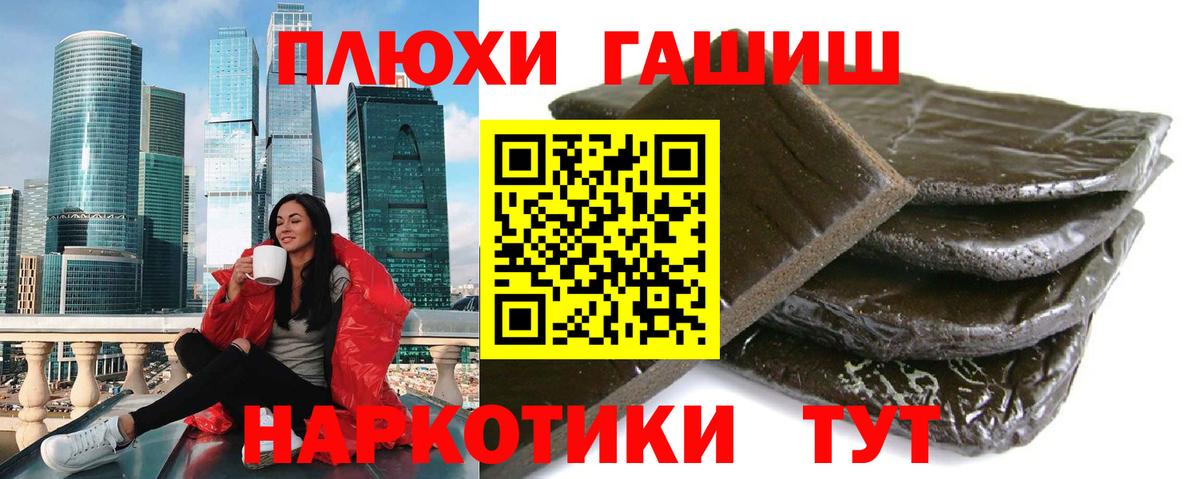 ГАШ VHQ  Вход с VPN  Солнечногорск 