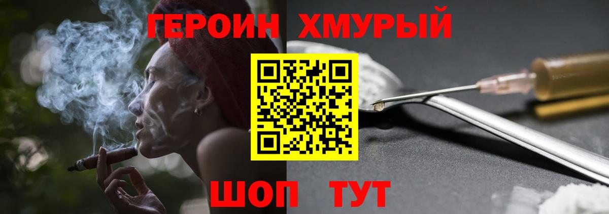 Героин  Вход с VPN  Солнечногорск  ГЕРОИН VHQ 