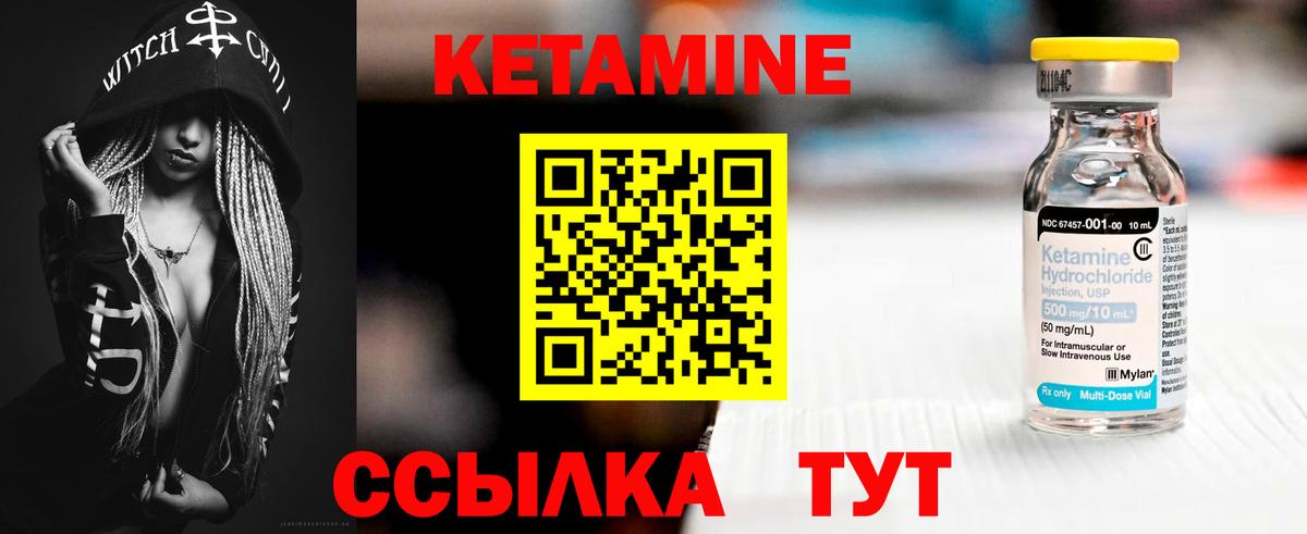 КЕТАМИН VHQ  КЕТАМИН ketamine  Вход с VPN  Солнечногорск 