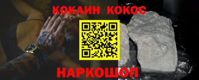 кокаин Кулебаки