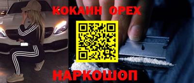 кокаин Кулебаки