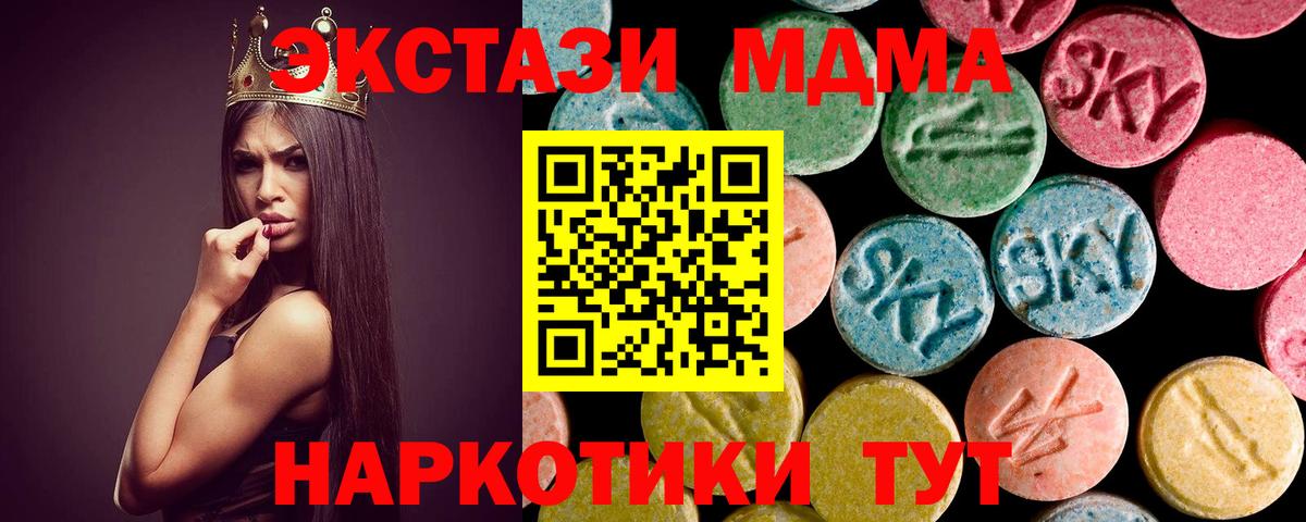 MDMA кристаллы  Вход с VPN  МДМА  Солнечногорск 