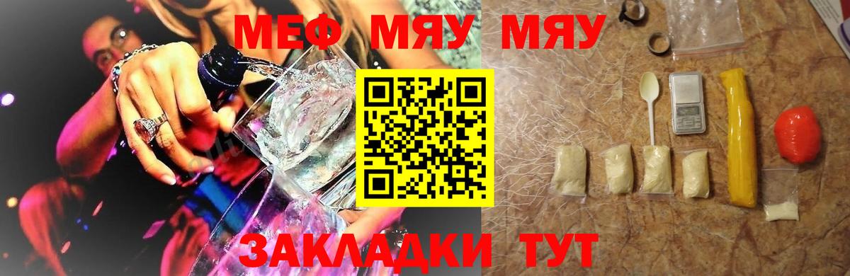 Мефедрон мука Солнечногорск