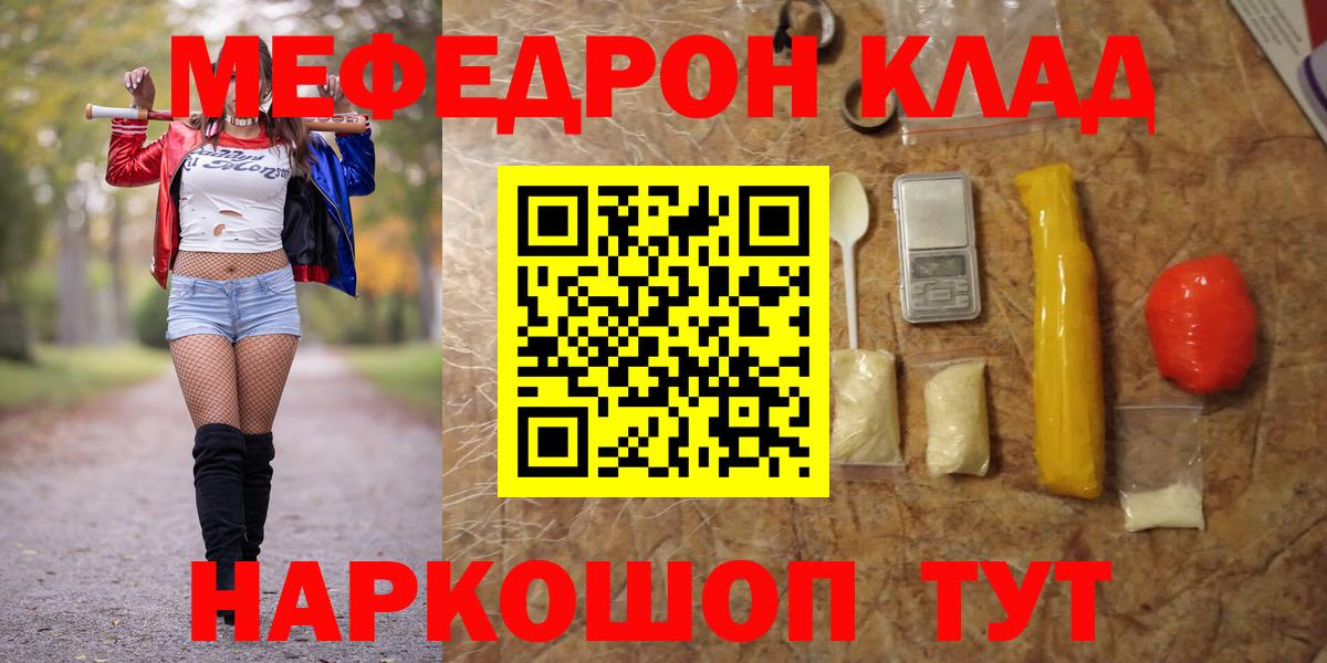 купить наркотики сайты  Вход с VPN  МЯУ-МЯУ  Солнечногорск  Меф VHQ 