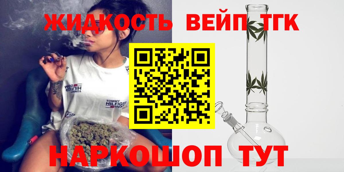 ТГК концентрат Солнечногорск